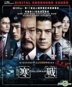 寒战 (2012) (DVD) (导演版) (香港版) 