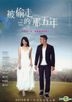 The Stolen Years (2013) (DVD) (Taiwan Version)