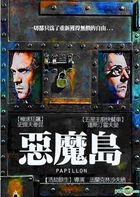 Papillon (1973) (DVD) (Taiwan Version)
