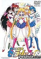 Pretty Soldier Sailor Moon Vol.8 (Last Episode)(Japan Version)