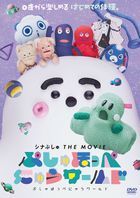 Synapusyu The Movie Pusyu Hoppe New World  (DVD) (Japan Version)