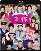 俺俺 (Blu-ray)(普通版)(日本版)