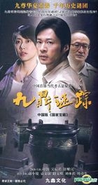 Jiu Ding Mi Zong (DVD) (End) (China Version)
