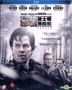 Patriots Day (2016) (Blu-ray) (Hong Kong Version)