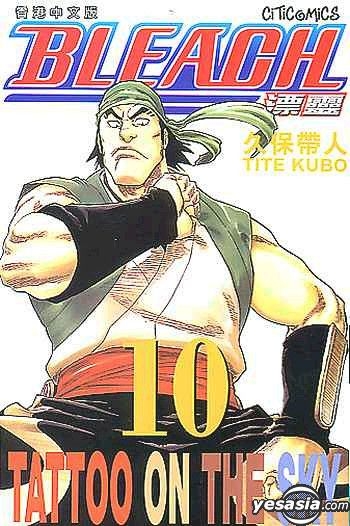 YESASIA: Bleach Vol.10 - Kubo Tite, Culturecom - Comics in Chinese ...