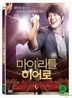 A Wonderful Moment (DVD) (Korea Version)