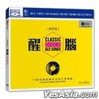 醒腦 (MQA + 藍光CD) (中國版) 