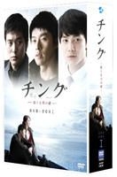 Chingu -Ai to Yujo no Kizuna (DVD) (Boxset 1) (Japan Version)