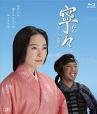 Nene - Onna Taikoki Blu-ray Box (Blu-ray)(Japan Version)