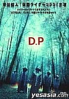 D.P (DVD) (Japan Version)
