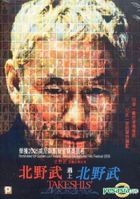 Takeshis' (2005) (DVD) (Hong Kong Version)