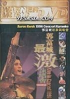 郭富城最激演唱會 (DVD)