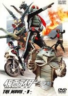 Kamen Rider THE MOVIE VOL.1 (Japan Version)