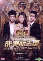 Beautiful Kingdom (DVD) (English Subtitled) (China Version)