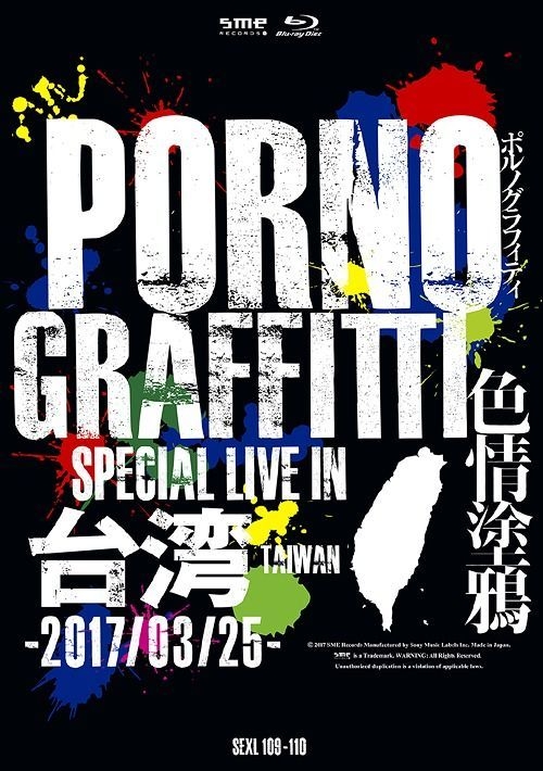 YESASIA : PORNOGRAFFITTI 色情涂鸦Special Live in Taiwan (普通版