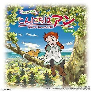 World Masterpiece Theater Theme Song CD Anime Anne of Green Gables Little Women