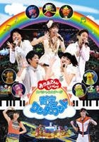 NHK Okasan to Issho - Special Stage : Aozora Wonderland (DVD) (Japan Version)