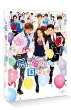 My Brother Loves Me Too Much (DVD) (Normal Edition) (Japan Version)
