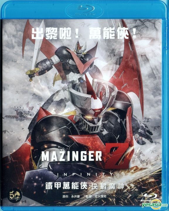 YESASIA: Mazinger Z: Infinity (2018) (Blu-ray) (English Subtitled 