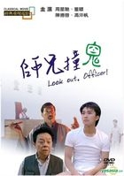 師兄撞鬼 (1990) (DVD) (台灣版) 