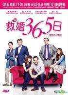 I Give it A Year (2013) (VCD) (Hong Kong Version)