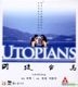 Utopians (2016) (VCD) (Hong Kong Version)