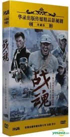 Spirit Of War (DVD) (End) (China Version)