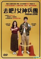 去吧!女神兵團 (2019) (DVD) (香港版)