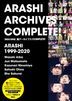ARASHI ARCHIVES COMPLETE! (Limited Edition)