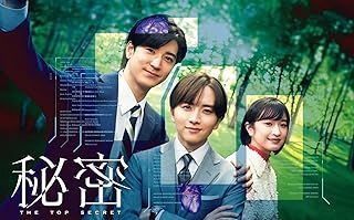 YESASIA: Himitsu -THE TOP SECRET- (Blu-ray Box) (Japan Version