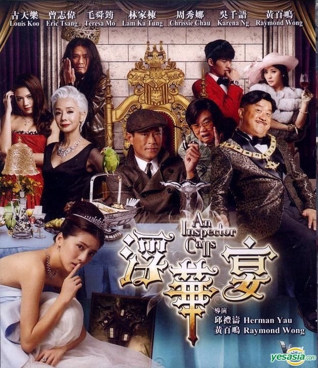 YESASIA An Inspector Calls 2015 VCD Hong Kong Version VCD