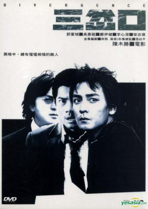 YESASIA: Divergence (DVD) (Hong Kong Version) DVD - Ekin Cheng, Aaron ...