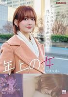 希島あいり／彩川ゆ／年上の女　甘美な癒し