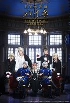 王室教師海涅  THE MUSICAL 2 (DVD)(日本版) 