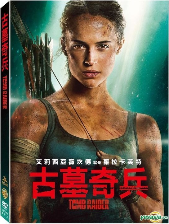 YESASIA Tomb Raider 2018 DVD Taiwan Version DVD Alicia