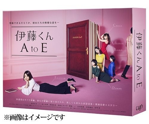 YESASIA : 伊藤君A to E DVD Box (日本版) DVD - 木村文乃, Yuzuki