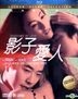 Shadows Of Love (2012) (Blu-ray) (Hong Kong Version)