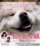 Wasao (2011) (VCD) (Hong Kong Version)