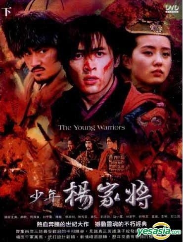 YESASIA: The Young Warrior (DVD) (Box 1) (Japan Version) DVD - Peter Ho