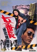 Sukeban - Kankain Dasso (DVD) (Japan Version)