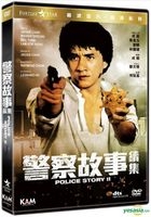 Police Story II (1988) (DVD) (HD Remastered Collection) (Hong Kong Version)