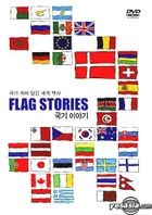 Flag Stories (Korean Version)