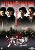 大耳窿 (DVD) (香港版)