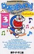 Doraemon - Gadget Cat from the Future (Volume 3) (English & Japanese)