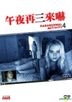 Paranormal Activity 4 (2012) (DVD) (Hong Kong Version)