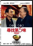Umami (2022) (DVD) (Taiwan Version)