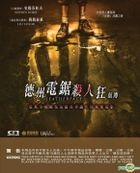 Leatherface (2017) (DVD) (Hong Kong Version)