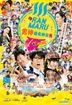 擁有神之舌的男人 (2016) (DVD) (香港版)