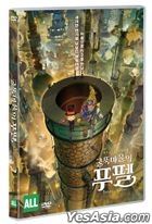 Poupelle of Chimney Town (DVD) (Korea Version)