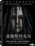 Winchester (2018) (DVD) (Taiwan Version)